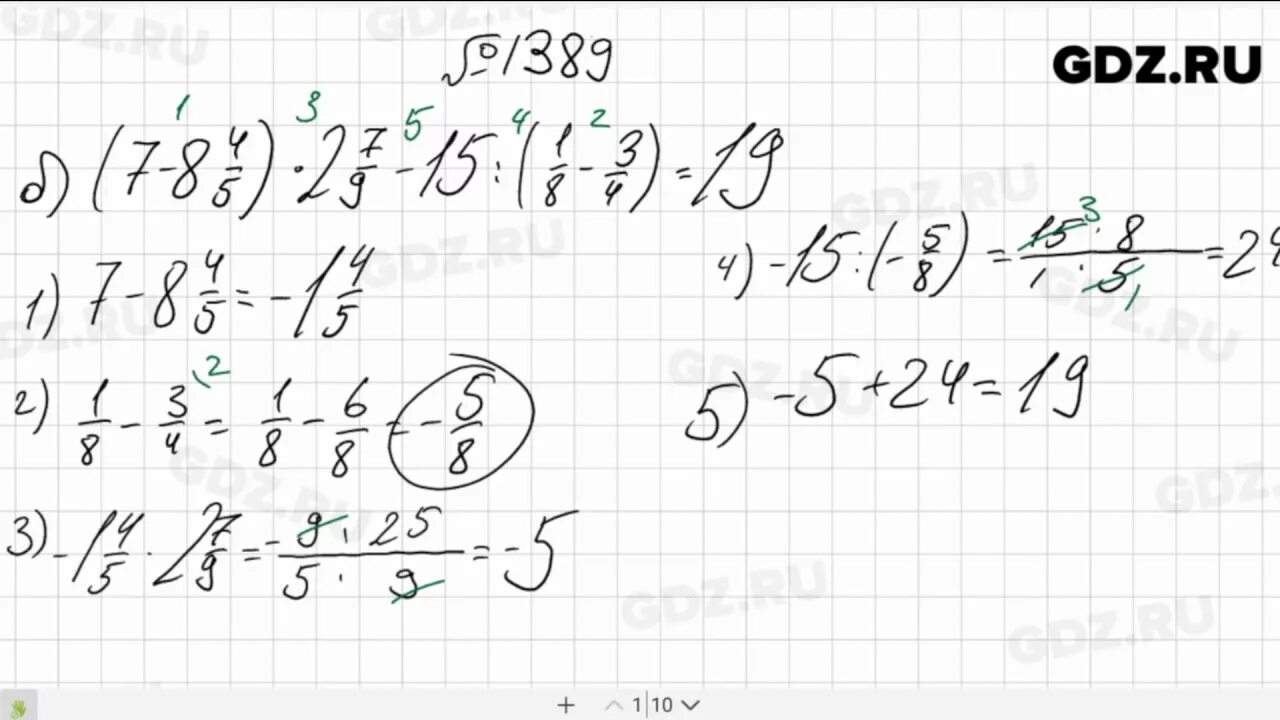 Гдз 6 класс математика Виленкин 1389. Номер 1389 по математике 6 класс Виленкин. Гдз по математике 6 класс номер 1389. 1389 Математика 5 класс Виленкин.