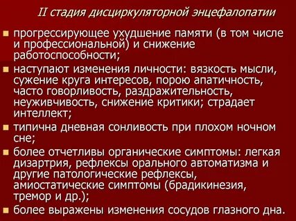 Цефалгический вестибуло атактический синдром