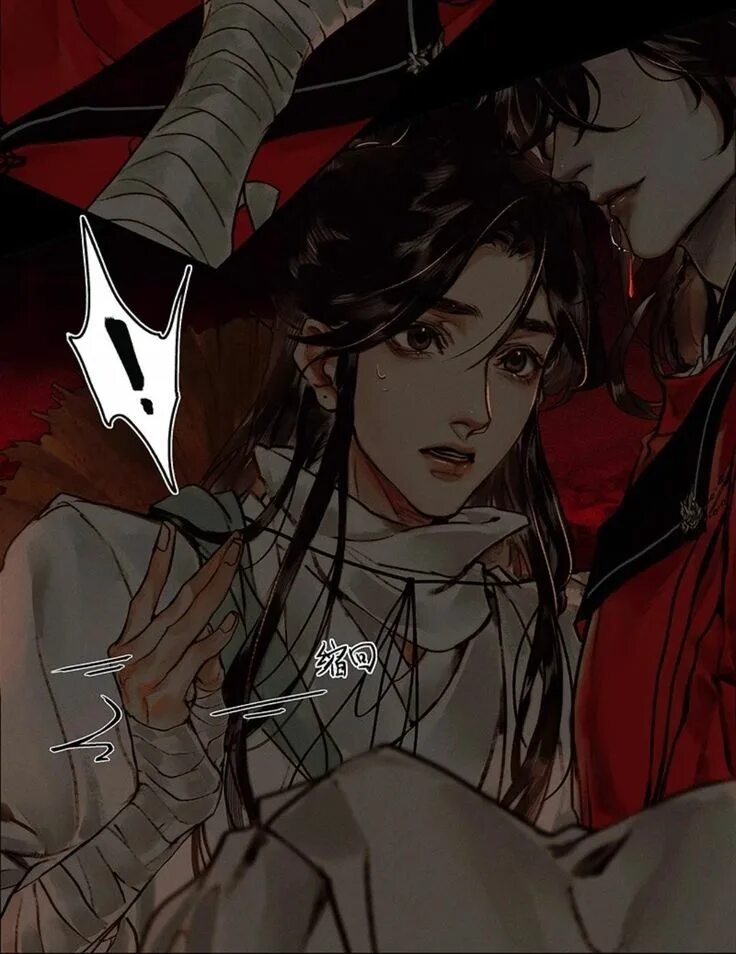 Hua cheng art. Безымянный цветок манхва на корейском. Меч и цветок манхва. Безымянный цветок манхва на корейском. Манхва цветы.