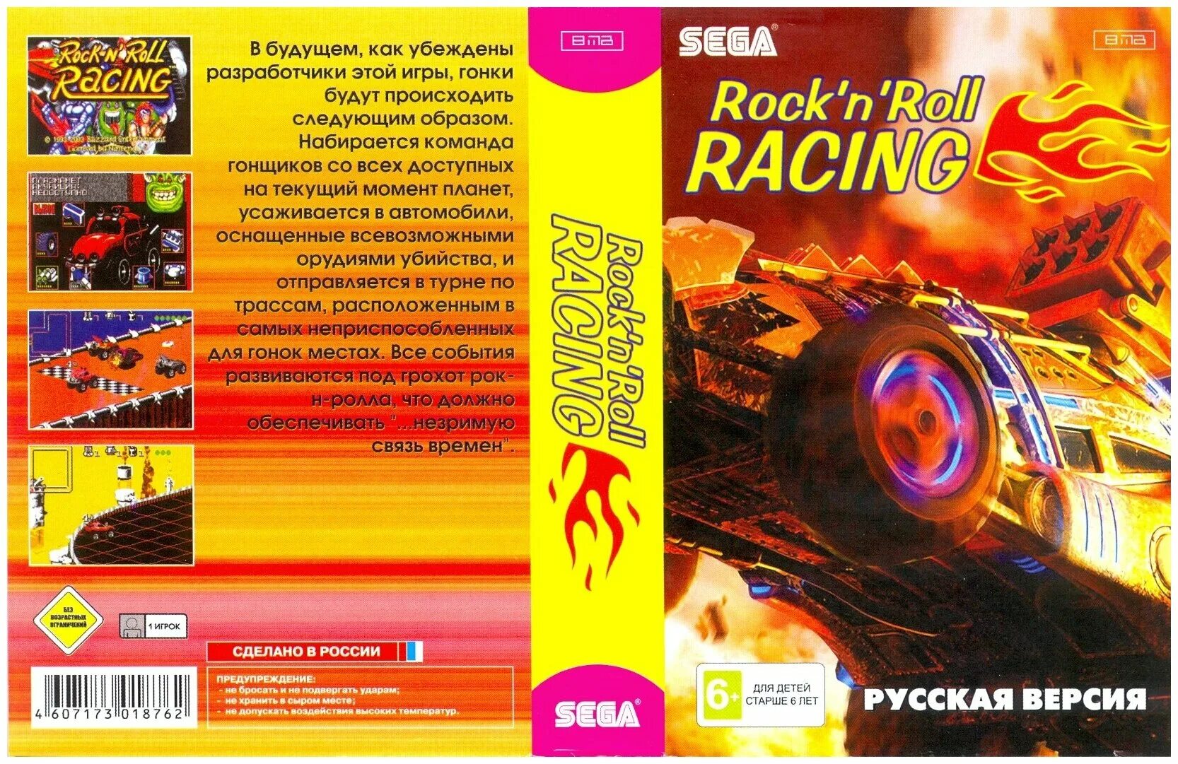 Rock n roll racing 1993. Rock and roll racing sega. гонки под рок музыка. Rock n roll racing 1993. Rock n roll racing.