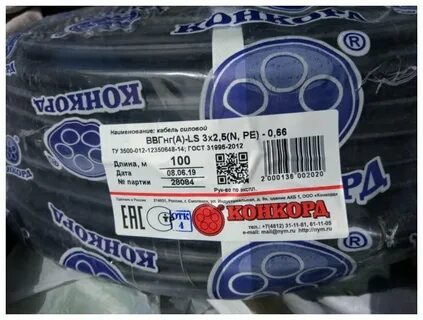 Ввгнг ls 3х2 5
