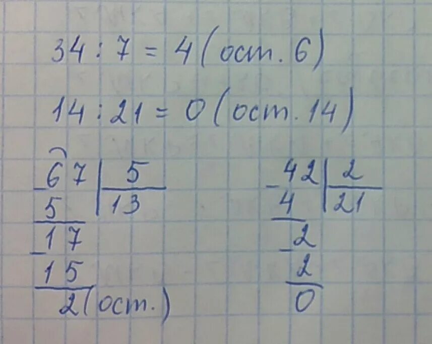 21 поделить на 2. Деление столбиком 42 на 3. Деление в строчку. 42 14 Столбиком. Как решать деление в строчку.