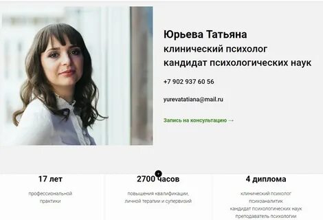 Аспирантура психология