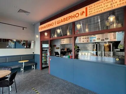 Шаверно науки