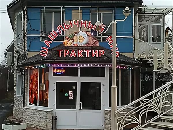 Мир шашлыка курск кожевенная