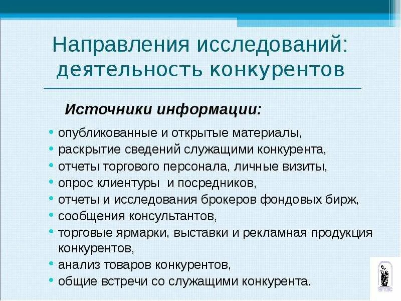 Информация служит основой для