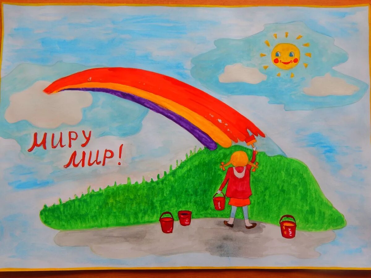 Рисунки пусть будут. Рисунок на тему пусть всегда будет мир. пусть всегда будет мир легкий рисунки. как назвать рисунок на тему пусть будет мир. на конкурс пусть всегда будет мир на 23 февраля рисунок детский.