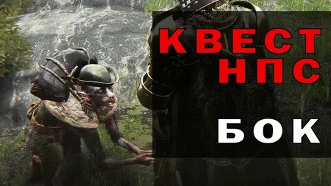 Элден ринг квест виноград