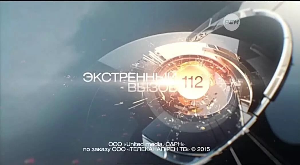 Конец эфира РЕН ТВ 2015. Часы (РЕН ТВ, 2014-2015). Часы РЕН ТВ 2014. Конец эфира РЕН ТВ