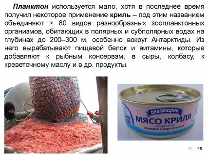 Использовалось мало