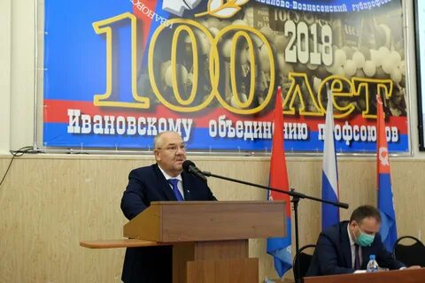 Профсоюзная иваново