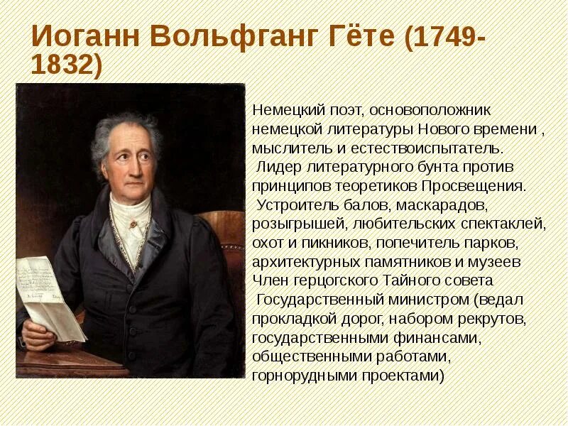 Немецкие просветители 18 века. Немецкие просветители 18 века. Немецкие просветители 18 века. Иоганн готфрид гердер (1744-1803). Философы просветители эпохи просвещения.
