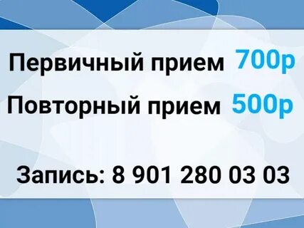 Номер телефона тейково