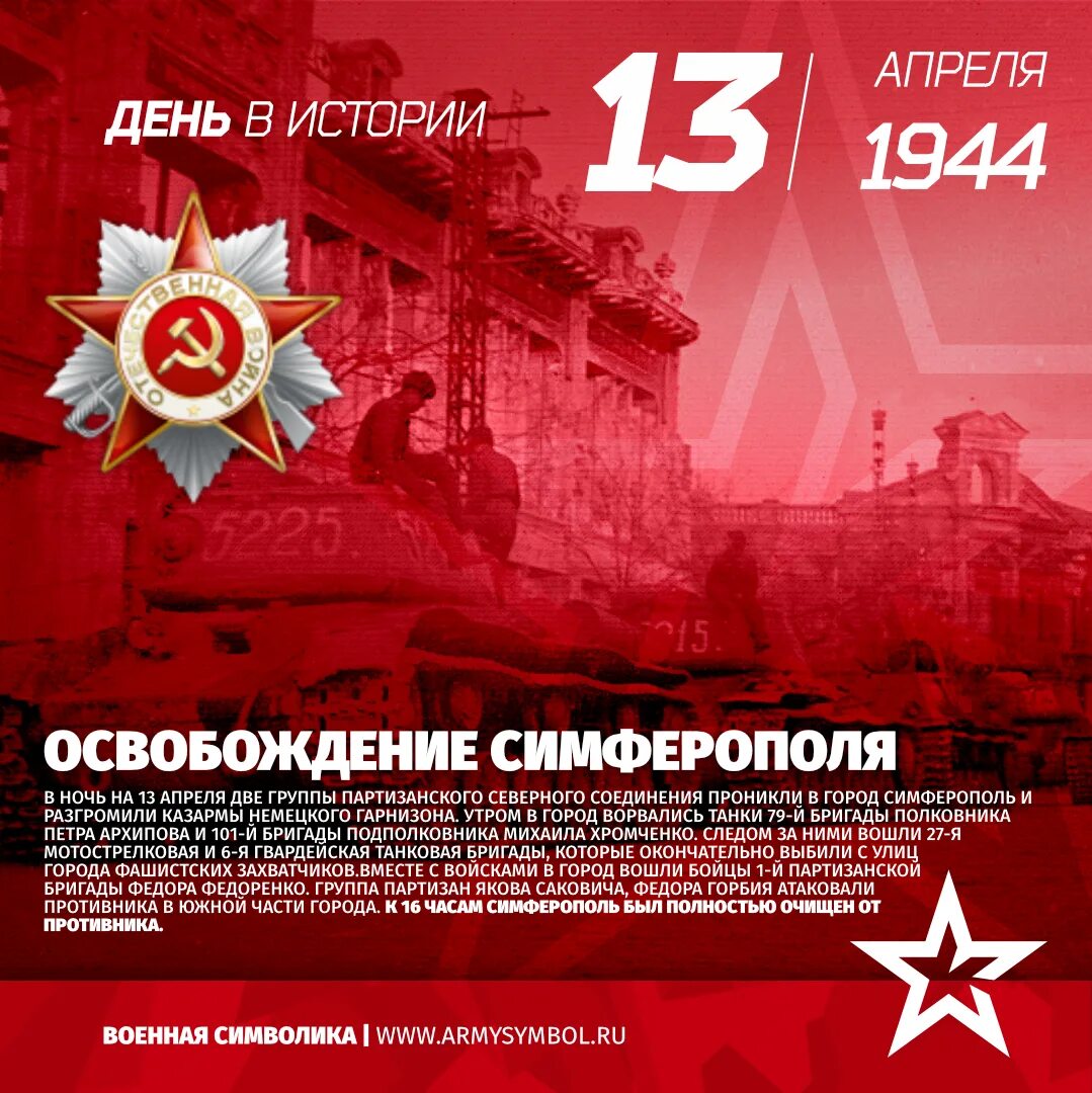 Россия 2 13 апреля