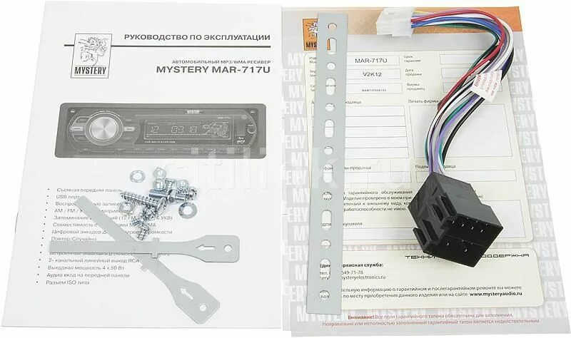 Форум РадиоКот :: Просмотр темы - Магнитола mystery mar-919u