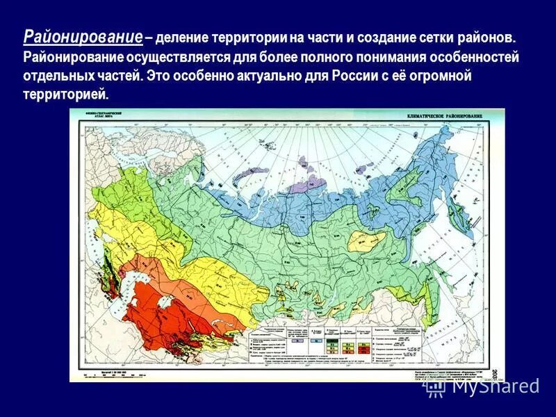 Природное районирование тест