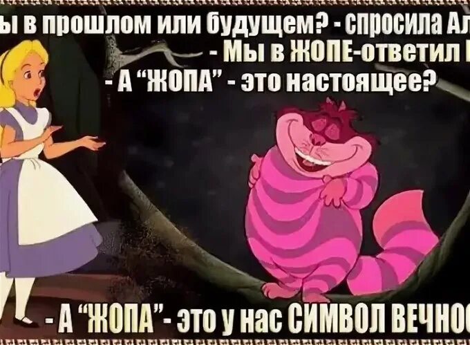 Сейчас алиса спроси. А мы в прошлом или в будущем спросила алиса. что спросить у алисы. а мы где спросила алиса. а мы в прошлом или в будущем спросила алиса картинки.