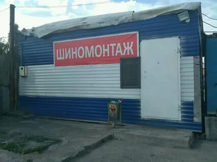 Шиномонтаж пермь