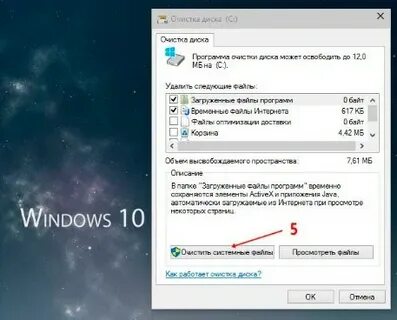 Лагает ноутбук виндовс 10