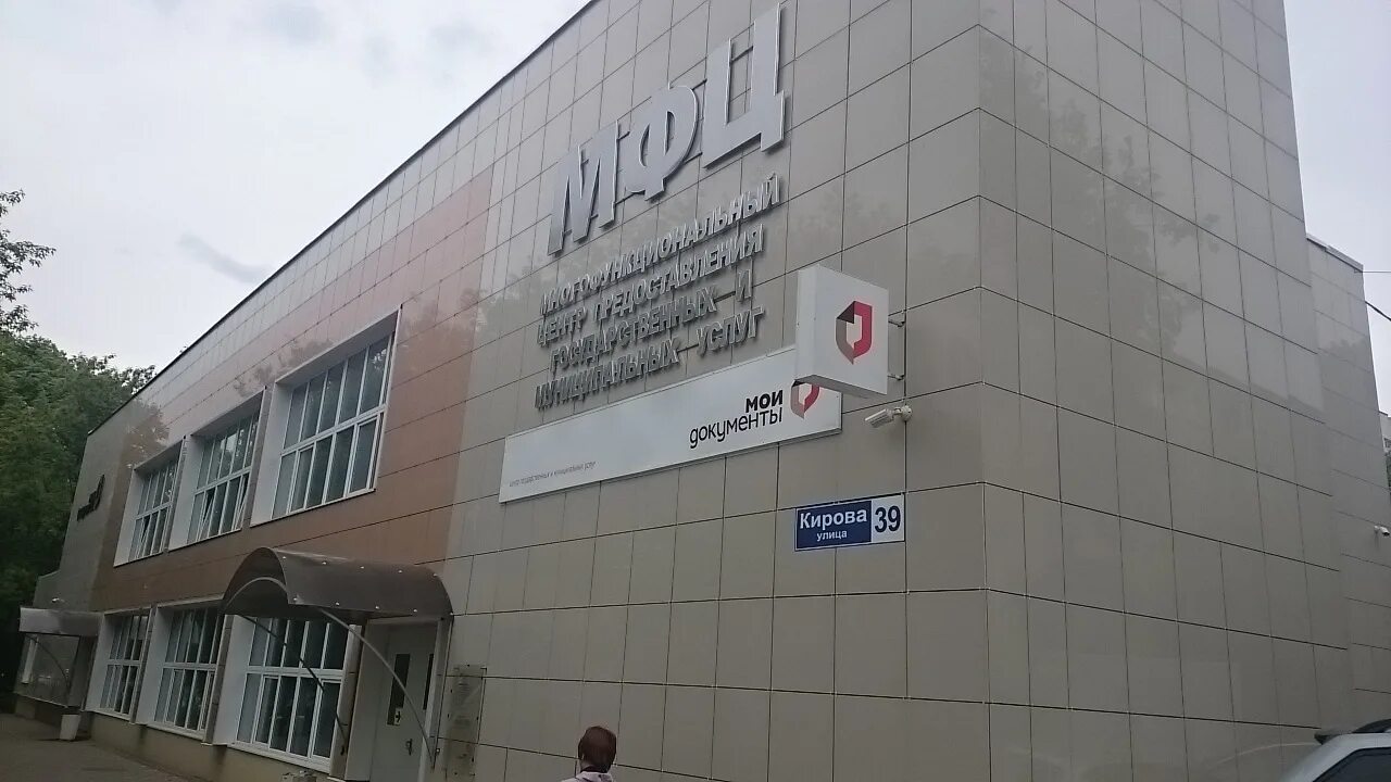 Подольск кирова 39 график работы. Подольск кирова 39 график работы. Подольск кирова 39 график работы. Схема центральной больницы подольск. Кирова, 15.