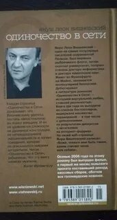 Читать одиночество