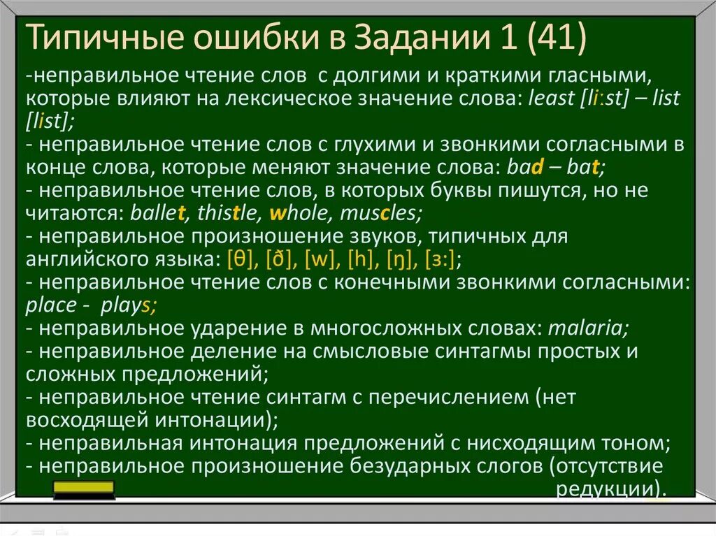 Интонация в английском языке. Интонационные группы в английском. Интонация в предложениях в английском языке. Интонация в вопросах английского языка.