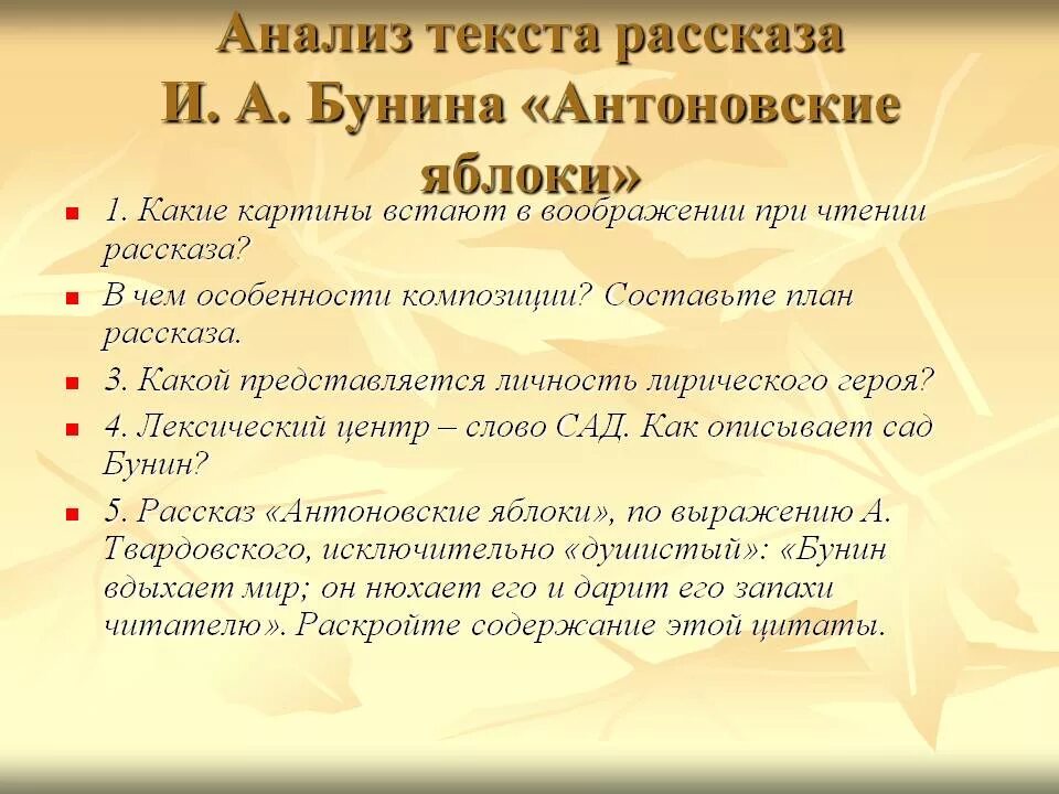 Анализ слова рассказ