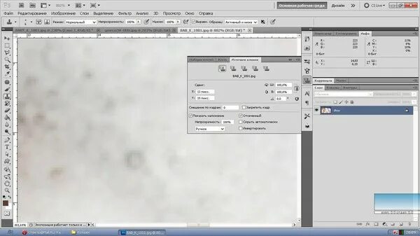 Как работает штамп в фотошопе. Узорный штамп в фотошопе. симметричный штамп в фотошопе. панель инструмента штамп в фотошопе. вкладка штамп в фотошопе.