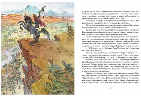 Край черт