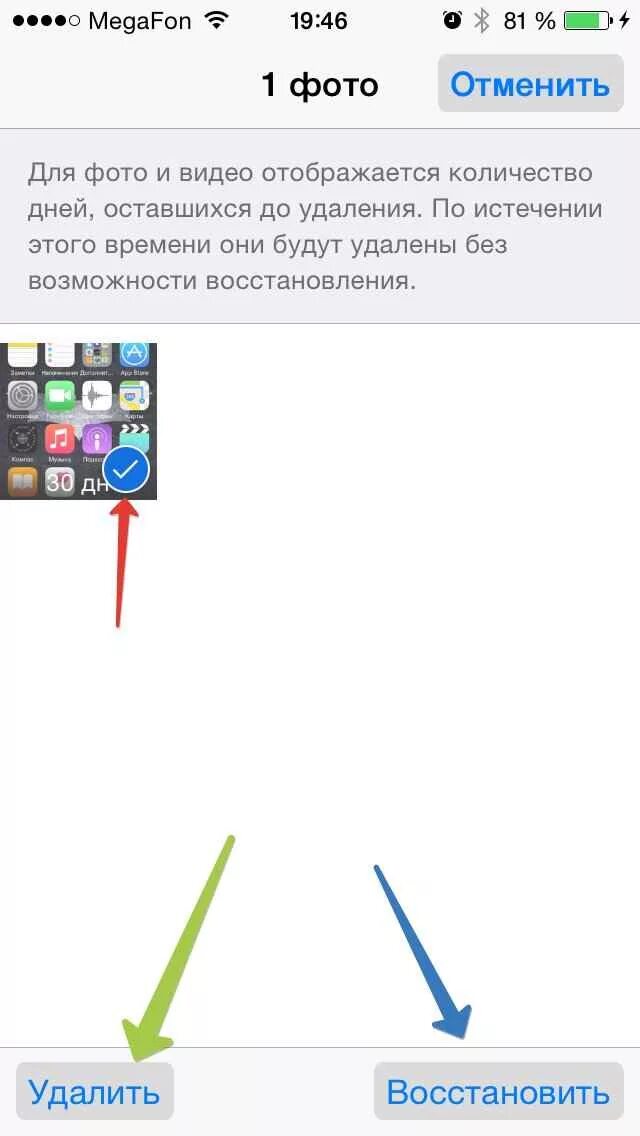 Удалил фотку на айфоне как восстановить. Восстановление удаленных фотографий на айфоне. Как восстановить удаленные фотографии на айфоне. Приложение восстановление удаленных фотографий на айфоне.