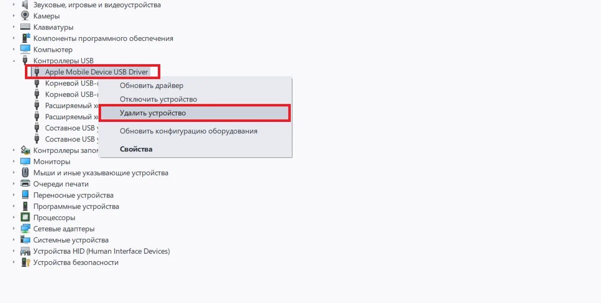 Как удалить все драйвера юсб. Почему ПК не видит айфон. Компьютер не видит телефон через USB айфон. Почему ноутбук не видит айфон через шнур.