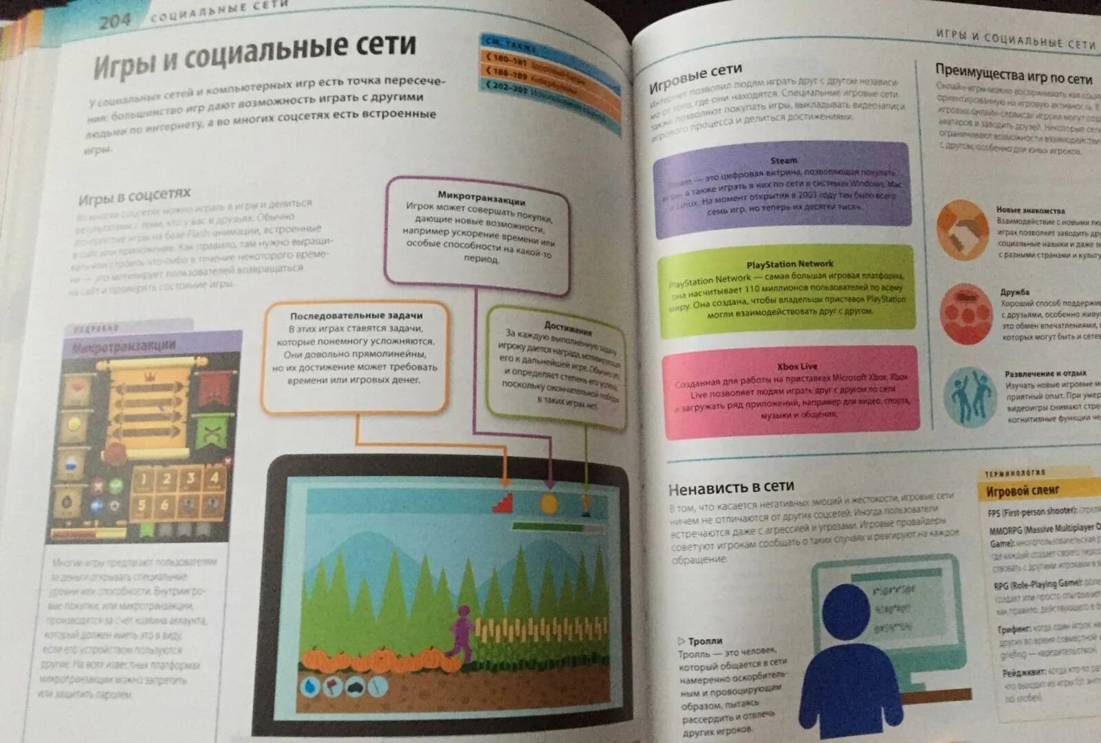 Как объяснить ребенку что та. Информатика книга для детей. книга по информатике для детей. как объяснить ребенку информатику книга. как объяснить ребенку географию.