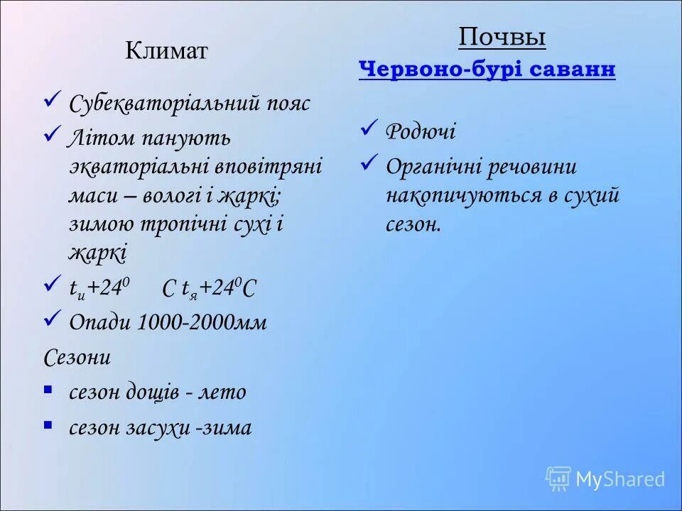 Дать характеристику z 6. Дать характеристику z 6