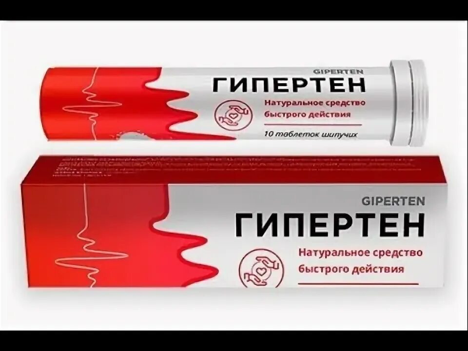 Гипертен препарат отзывы. Гипертенс чистка сосудов. Таблетки от давления и сосудов. Гипертен 120/80 эликсир. Гипертен.