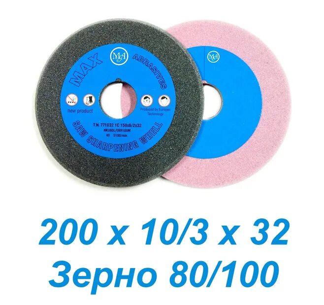 Круг заточной 150*6/2*32 Abrasive. Круг заточной 150х6х32. Круг для заточки ленточных пил 150х6х32. Заточной диск для заточных станков 150*6*32.