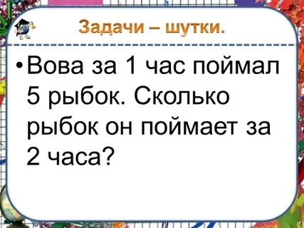 Поймай колю