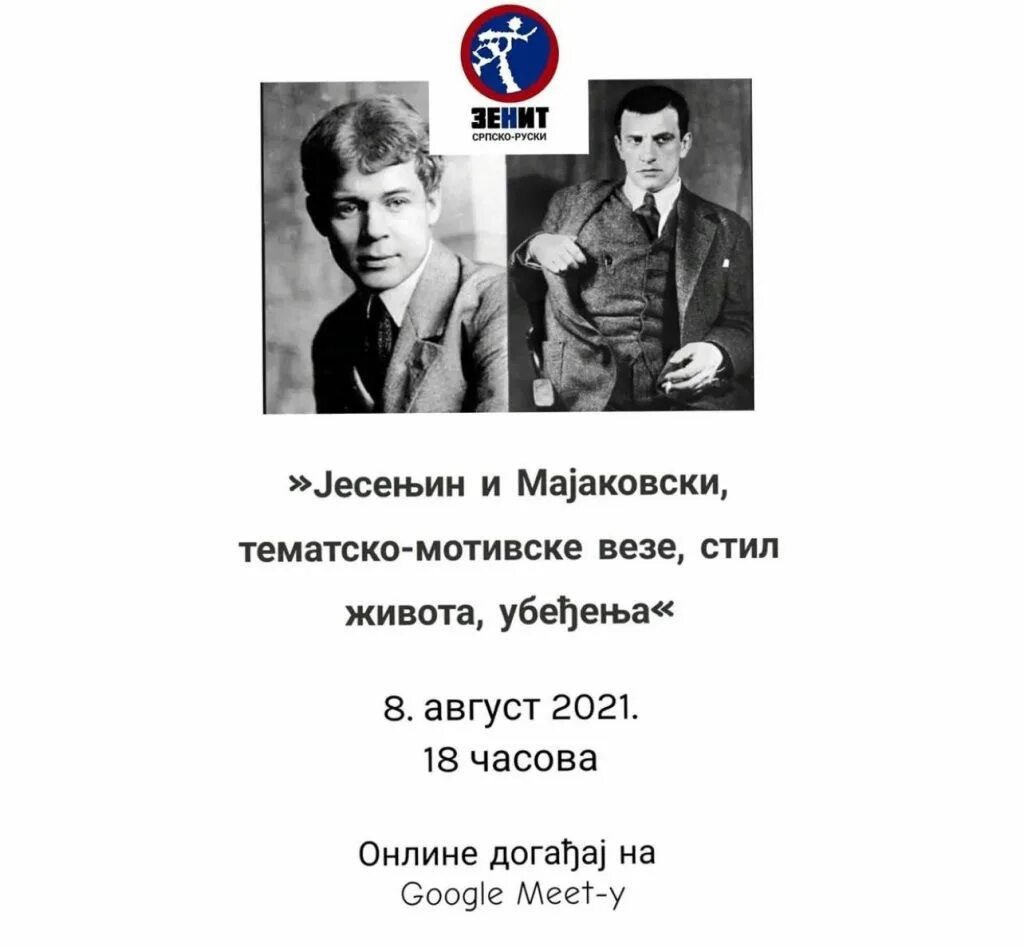 Маяковский сравнивал поэзию с добычей. Литературный поединок Маяковского и Есенина. Есенин Маяковский дуэль. Противостояние Маяковского и Есенина. Есенин и Маяковский взаимоотношения.