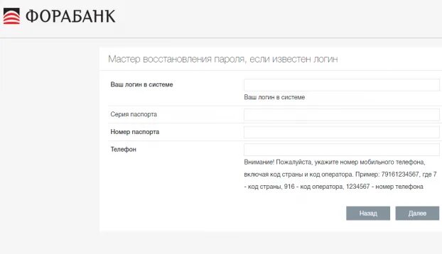 Фора банк как работает в праздники. Фора банк как работает в праздники