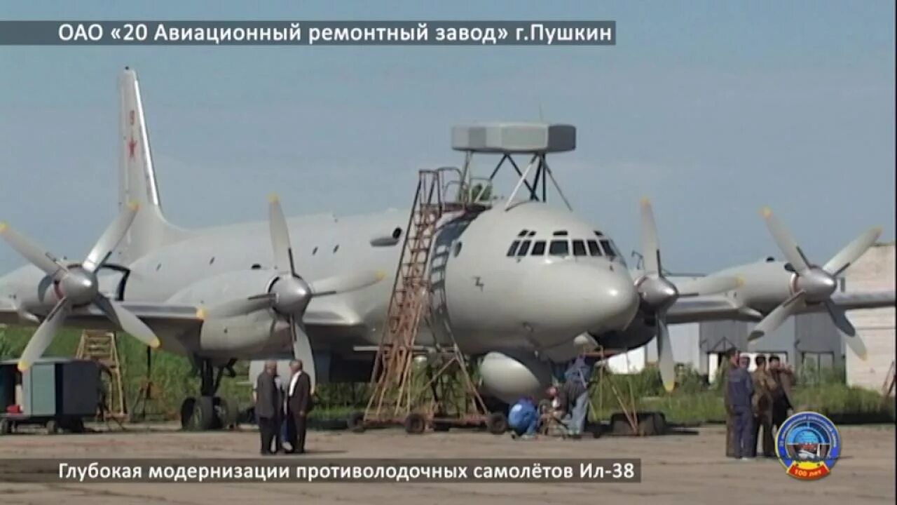 20 авиаремонтный завод пушкин. 20 авиационный ремонтный завод. 20 авиационный ремонтный завод. 514 арз ржев. 20 авиационный ремонтный завод.