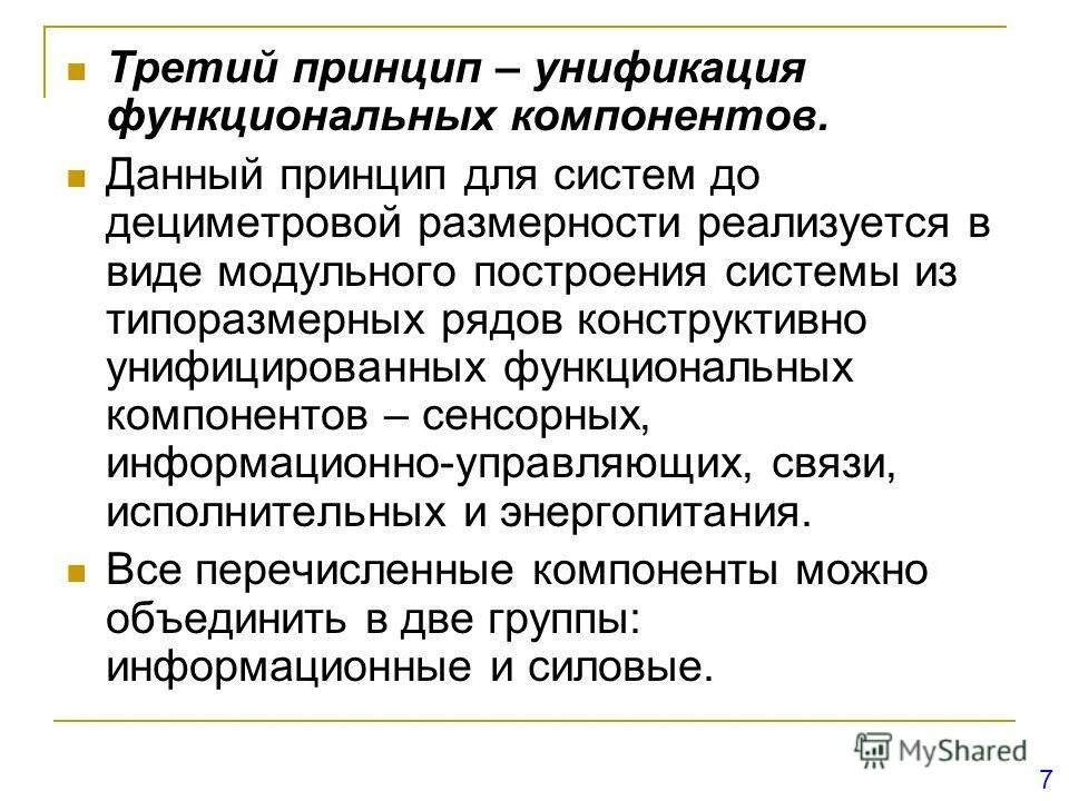 Распределительные устройства ору схема. 1-143. 2. Конструктивно унифицированных. Конструктивно унифицированных.