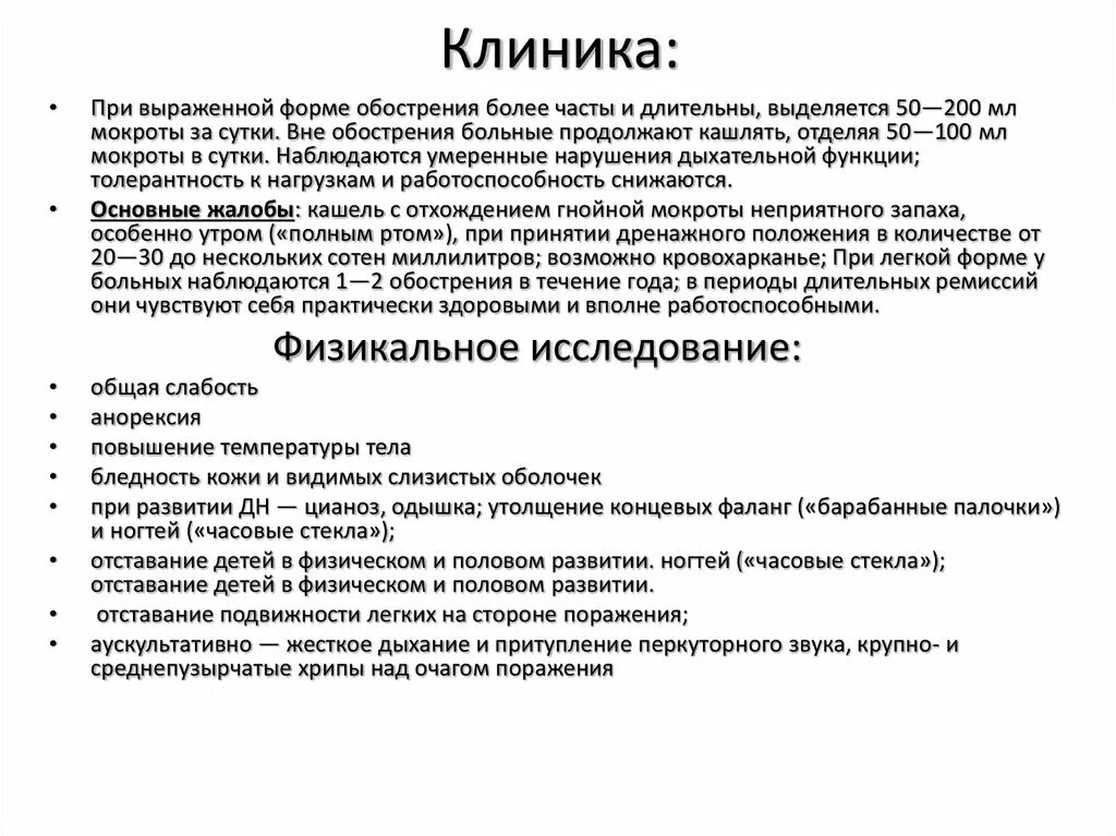 Трудно отходит мокрота. Вид мокроты при остром бронхите. Анализ мокроты при остром бронхите. Цвет мокроты при остром бронхите. Характер кашля при остром бронхите.