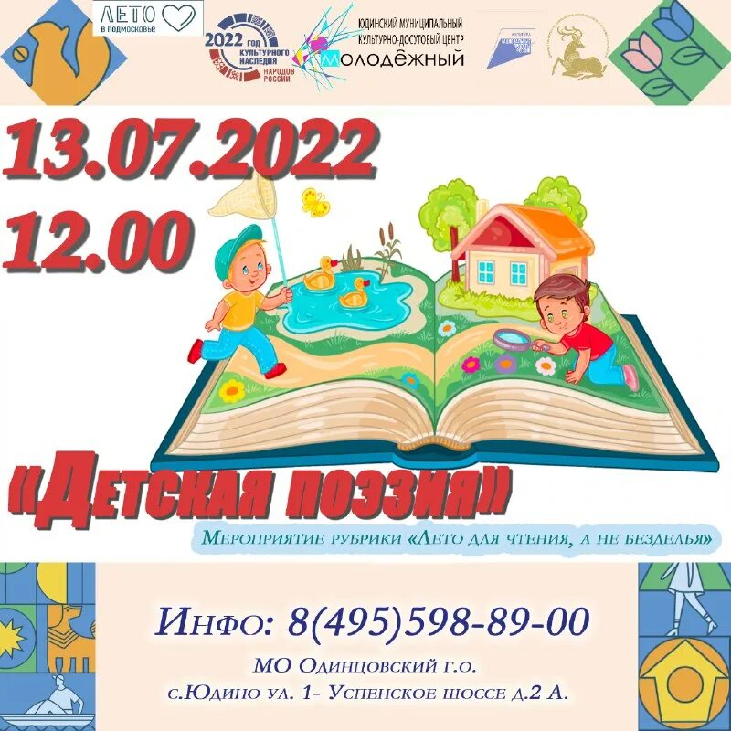 кдц молодежный орск афиша