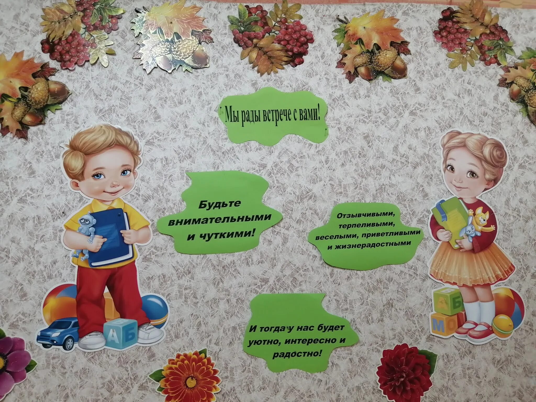 Тема недели здравствуй детский сад. До свидания детский сад в подготовительной группе. До свидания детский сад рекомендации для родителей. Рекомендации родителям на тему здравствуй детский сад. Задания по лексической теме детский сад.