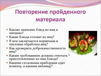 Значение овощных блюд в питании