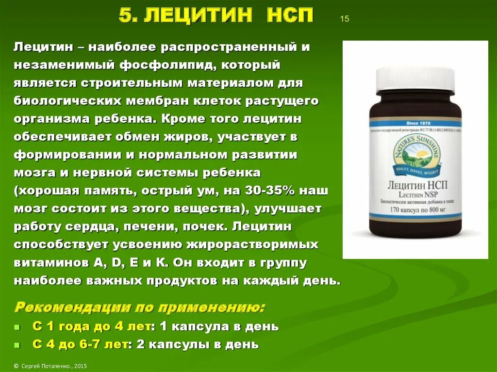 Лецитин описание