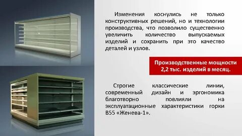 Эксплуатация холодильного оборудования