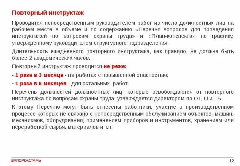 Содержание снова