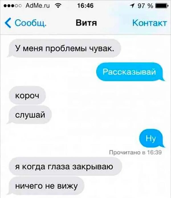 Переписка с другом. Смешные переписки друзей. переписка между друзьями. смешные переписки между друзьями. прикольные переписки с другом.