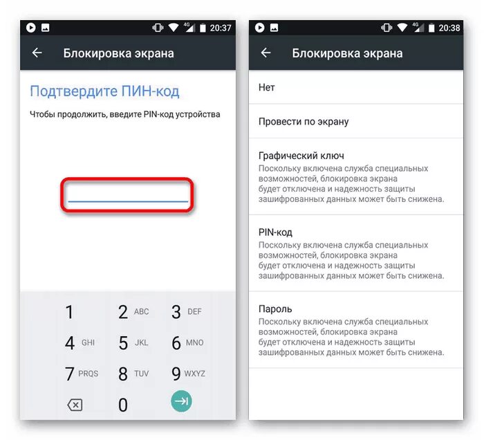 Введите код андроид. Пароль на телефоне андроид. пин код на телефон. коды блокировки телефона. как снять король с телефона.