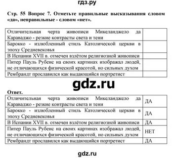 История нового времени 7 класс стр 58